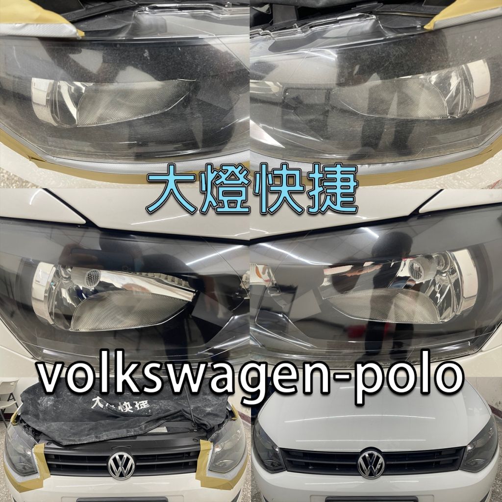Volkswagen-福斯