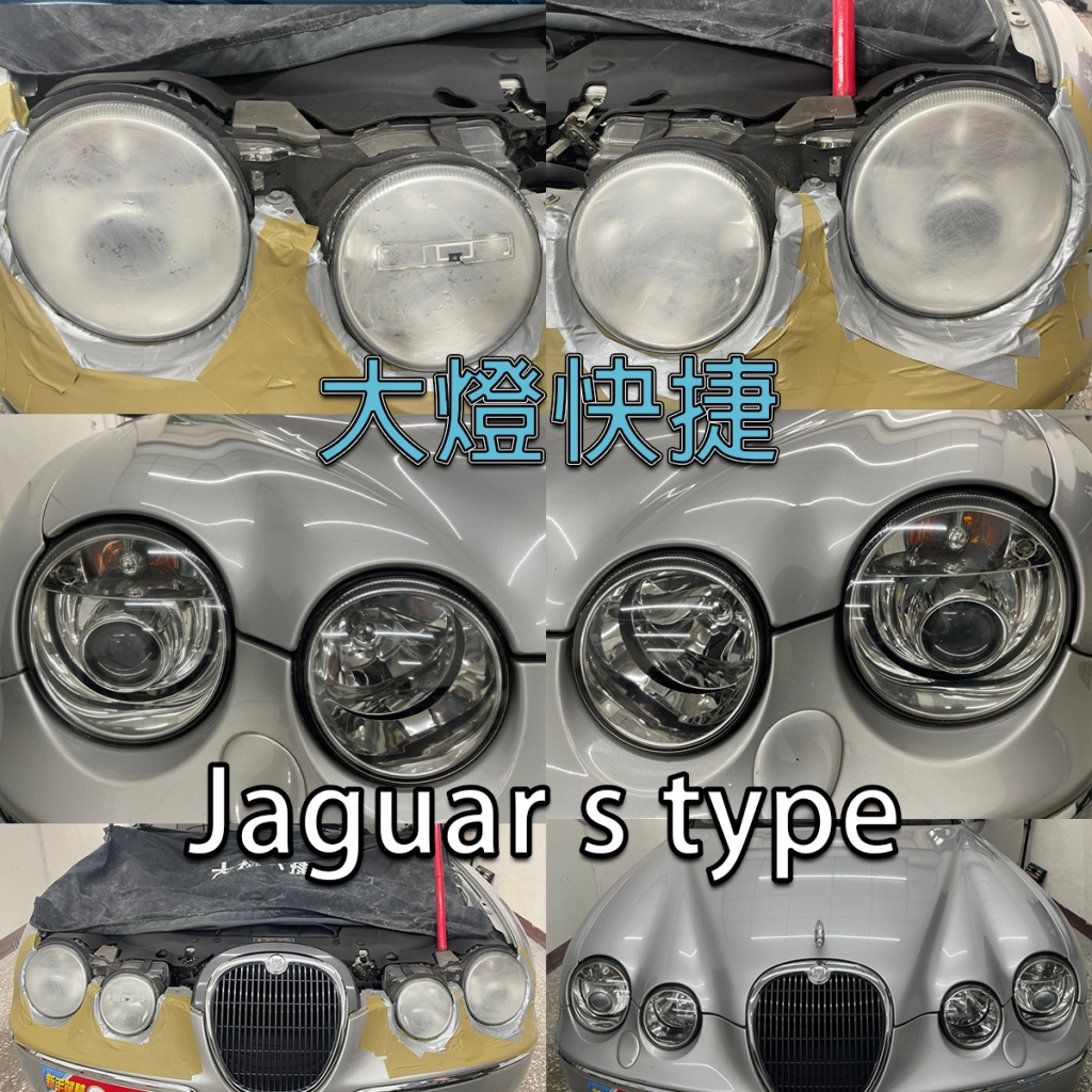 Jaguar-捷豹