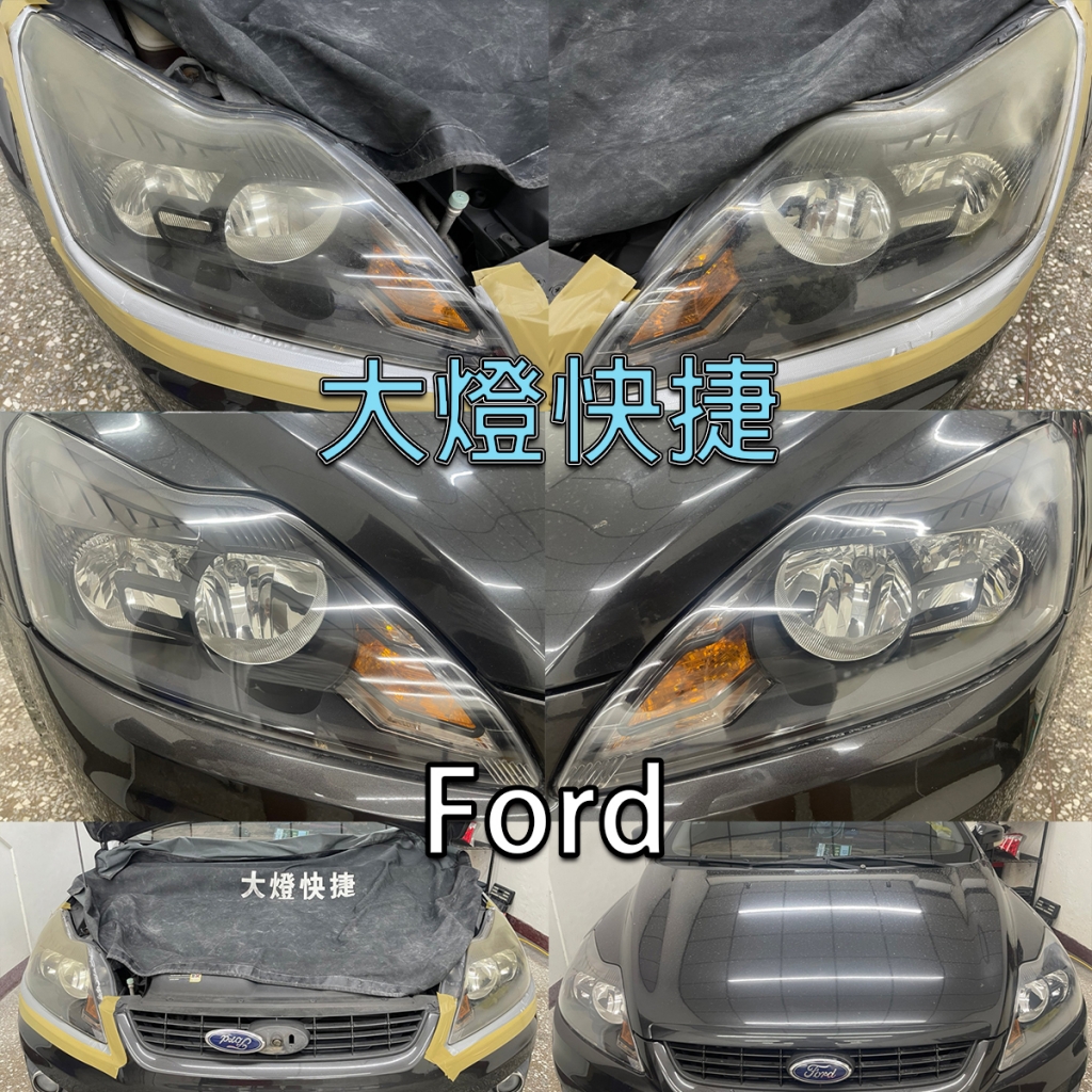 Ford-福特