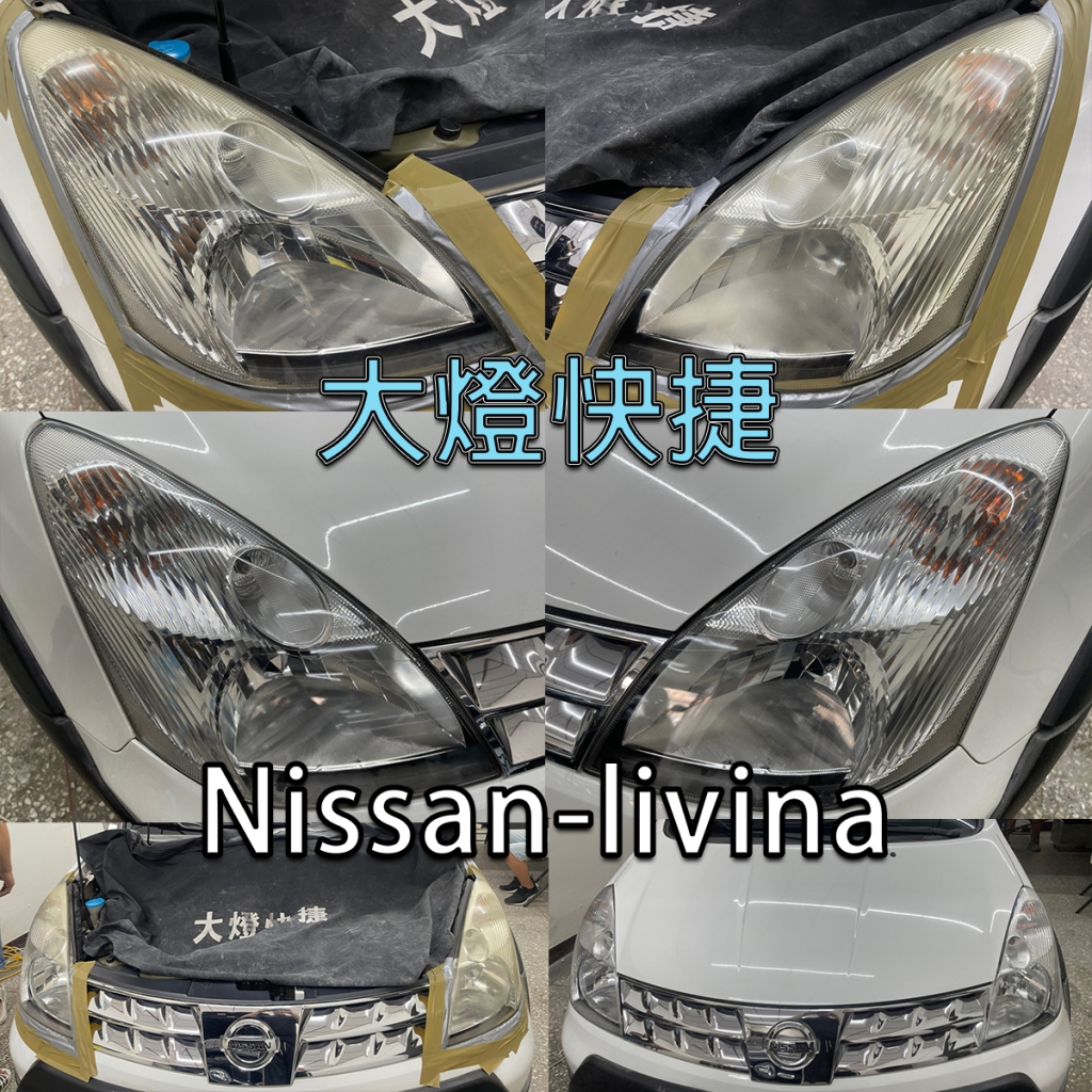 Nissan-裕隆