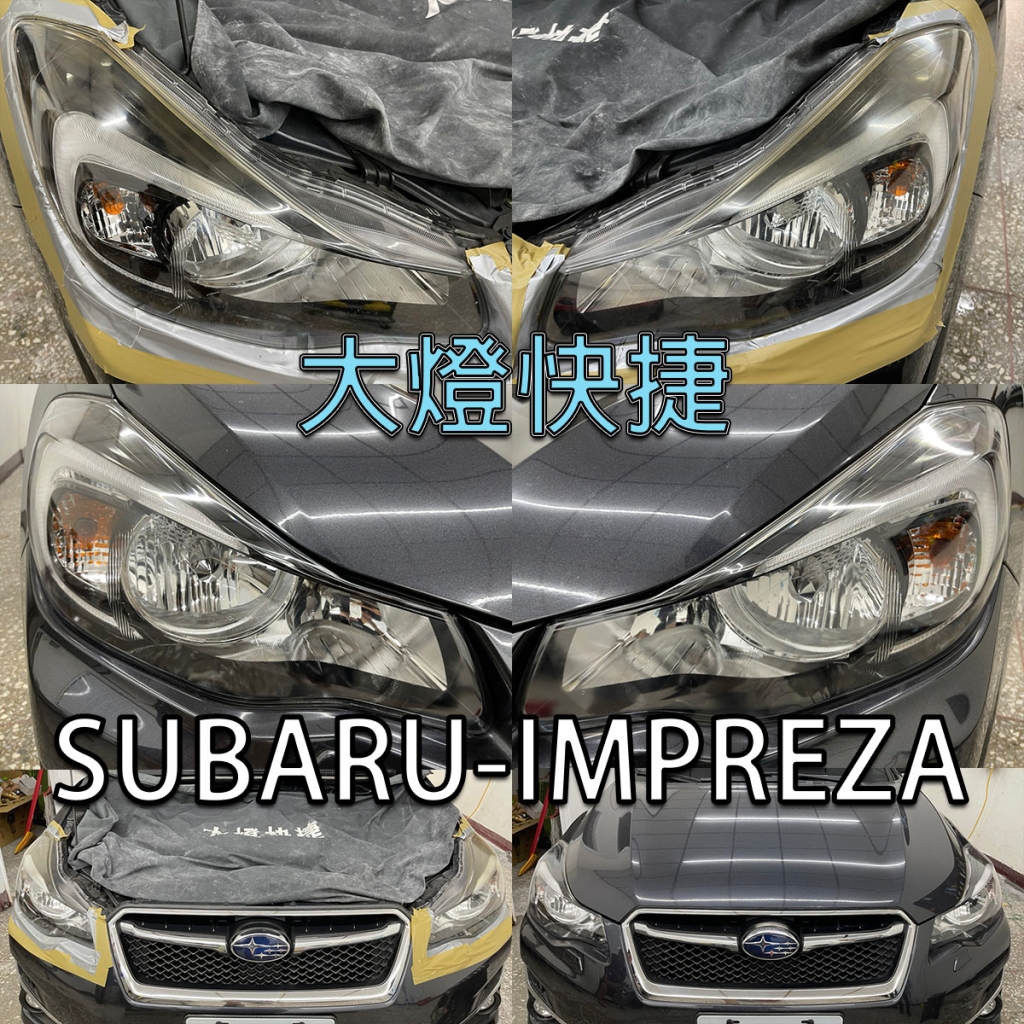 Subaru-速霸陸