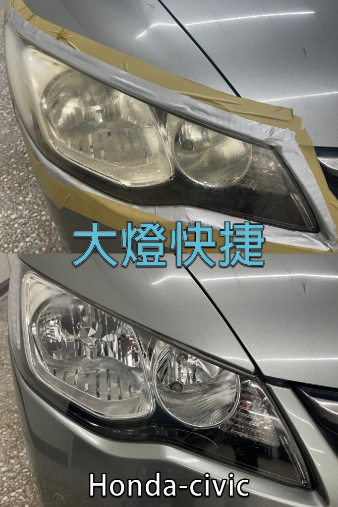 車燈泛黃案例