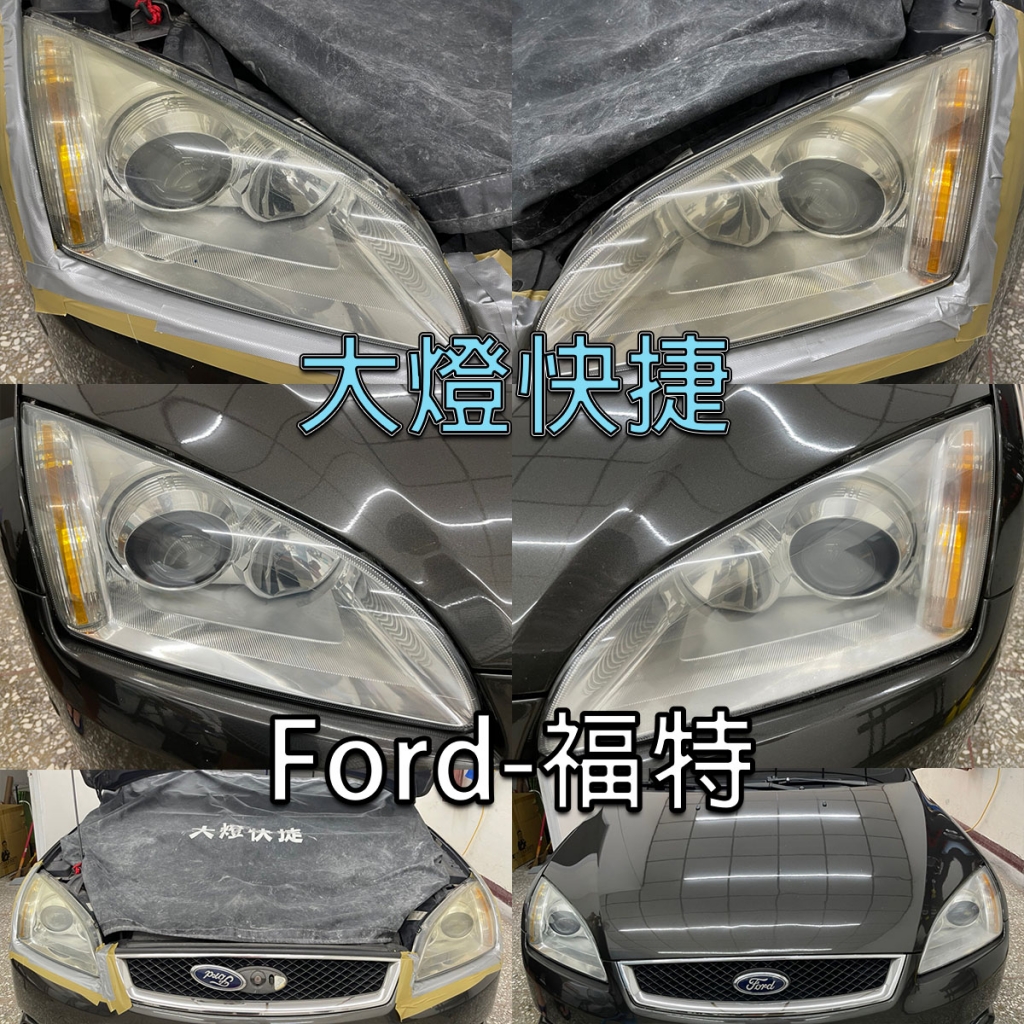 Ford-福特