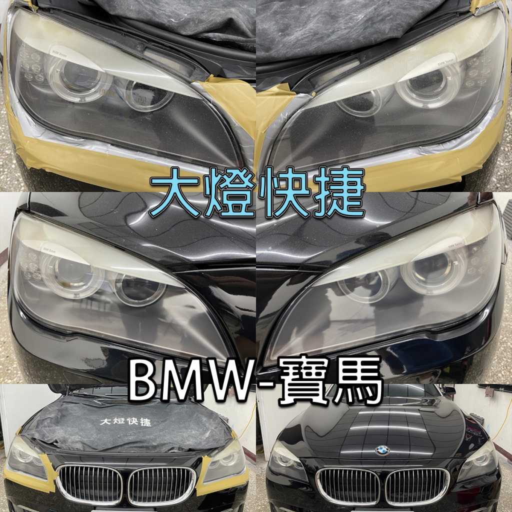 BMW-寶馬