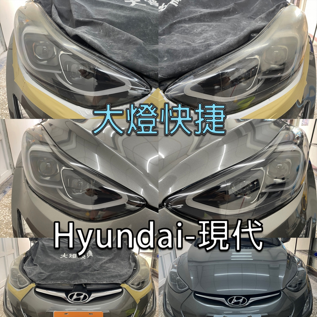 Hyundai-現代