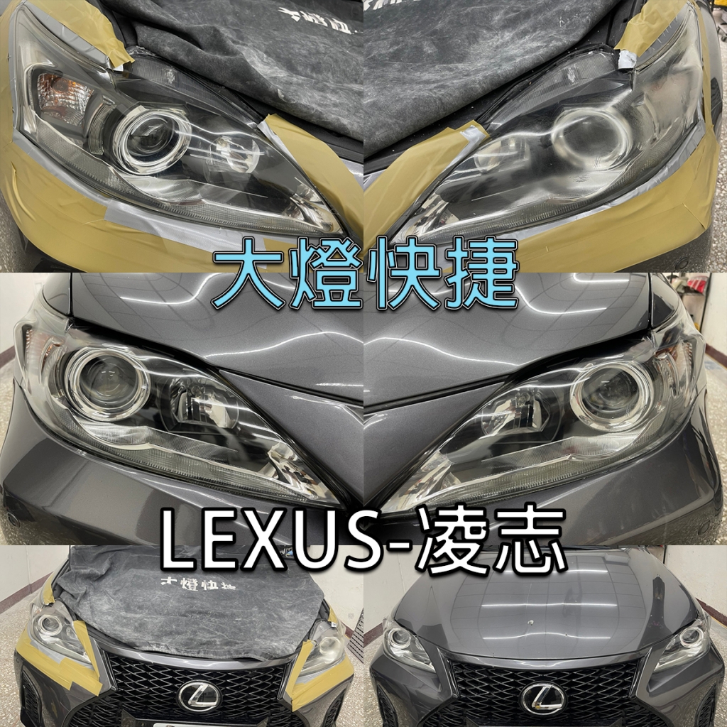 LEXUS-凌志