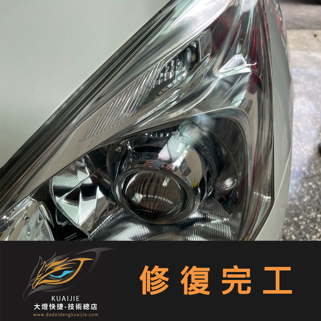 Nissan 裕隆 -車燈修復 大燈修復 擦傷修復 刮傷修復