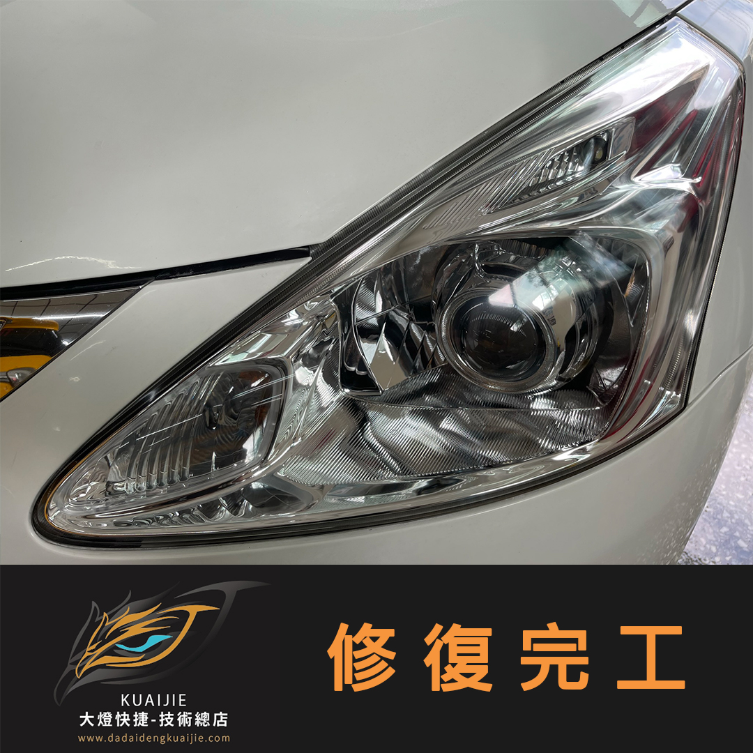 Nissan 裕隆 -車燈修復 大燈修復 擦傷修復 刮傷修復