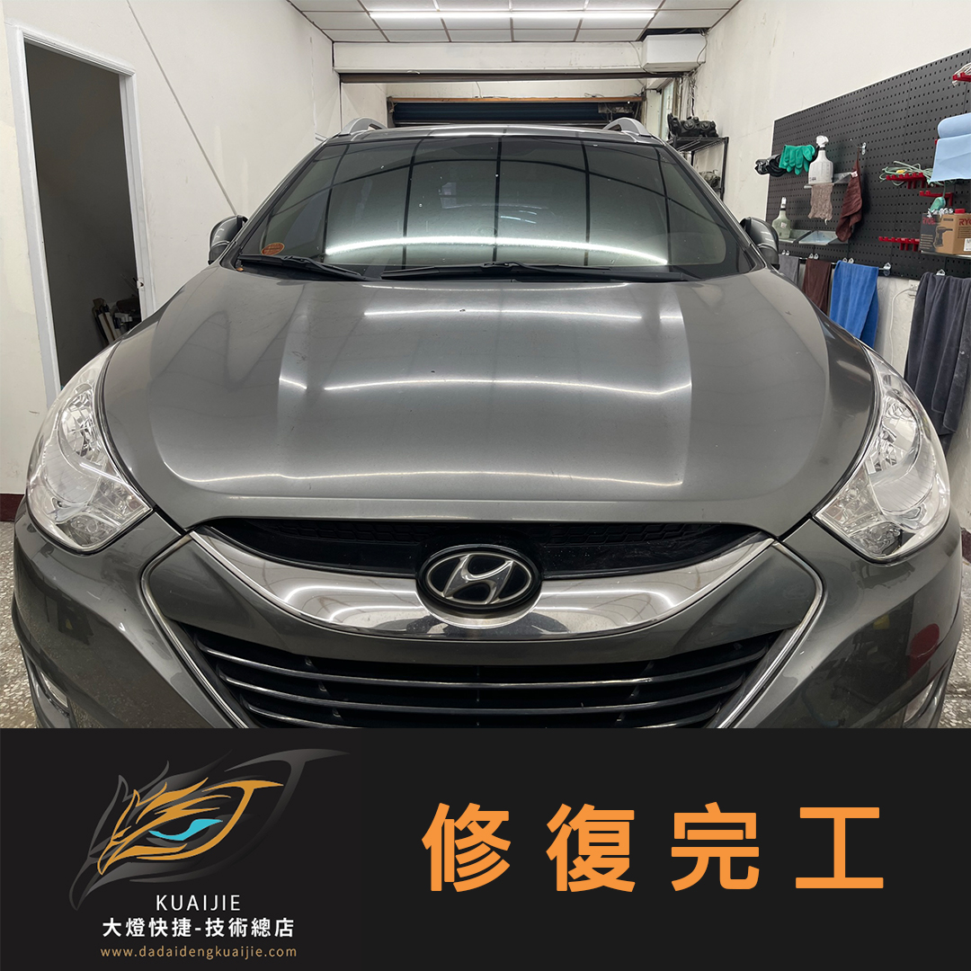 HYUNDAI 現代汽車 -車燈修復 大燈修復 擦傷修復 刮傷修復