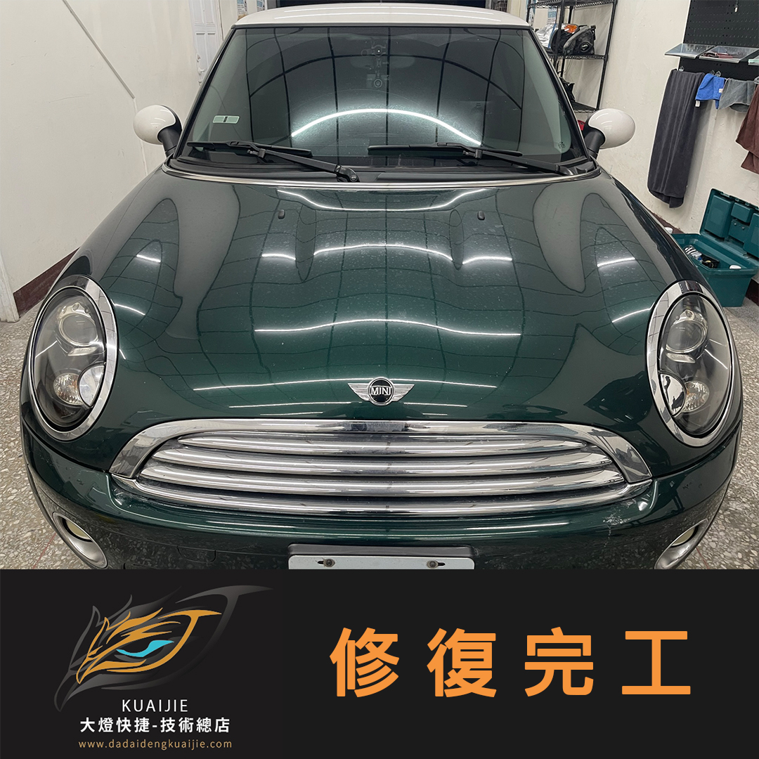 MINI 迷你 -車燈修復 大燈修復 擦傷修復 刮傷修復