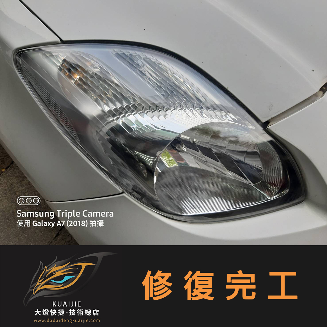 Toyota 豐田 -車燈修復 大燈修復 擦傷修復 刮傷修復