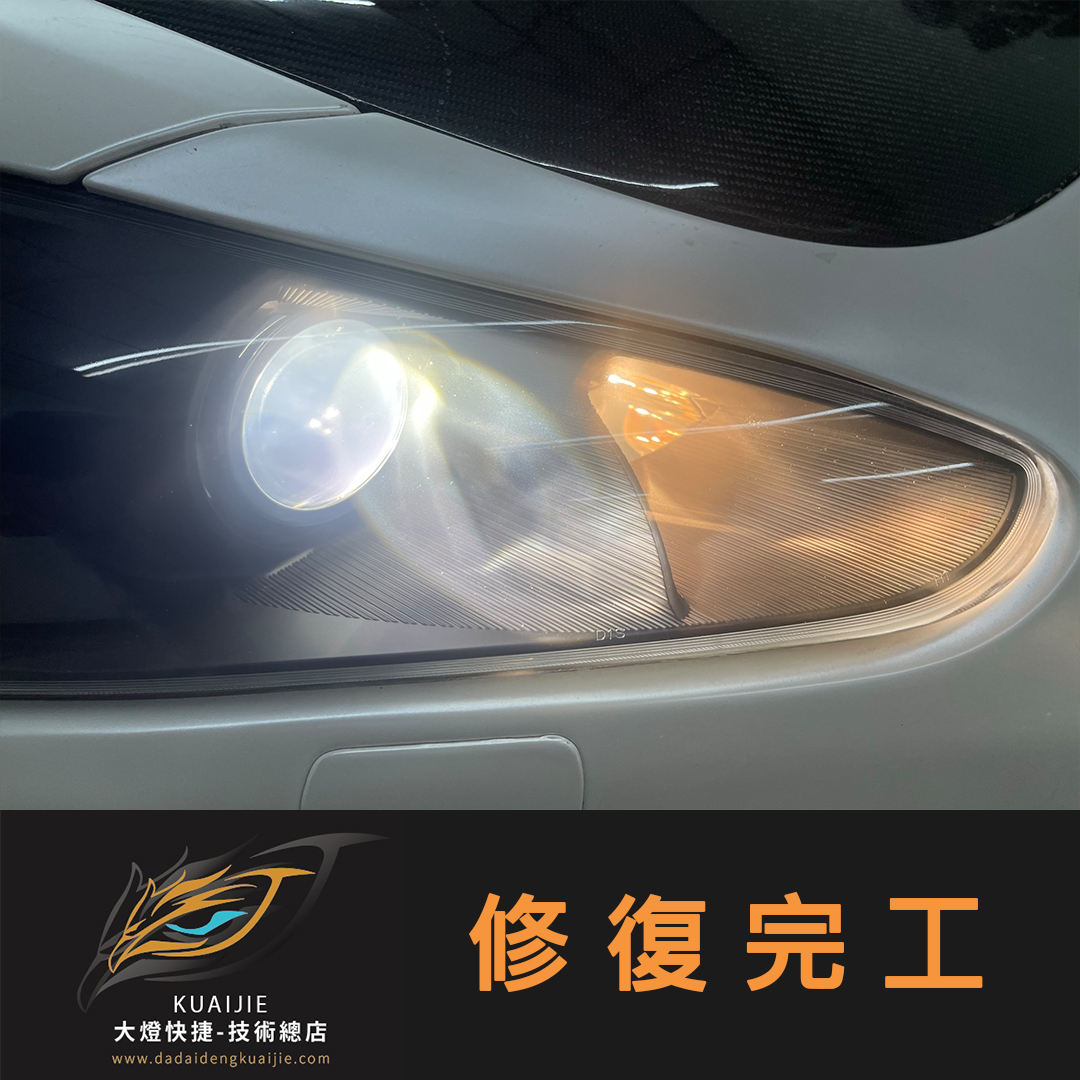 瑪莎拉蒂  MASERATI -車燈修復 大燈修復 擦傷修復  刮傷修復 龜裂修復 霧化修復 泛黃修復