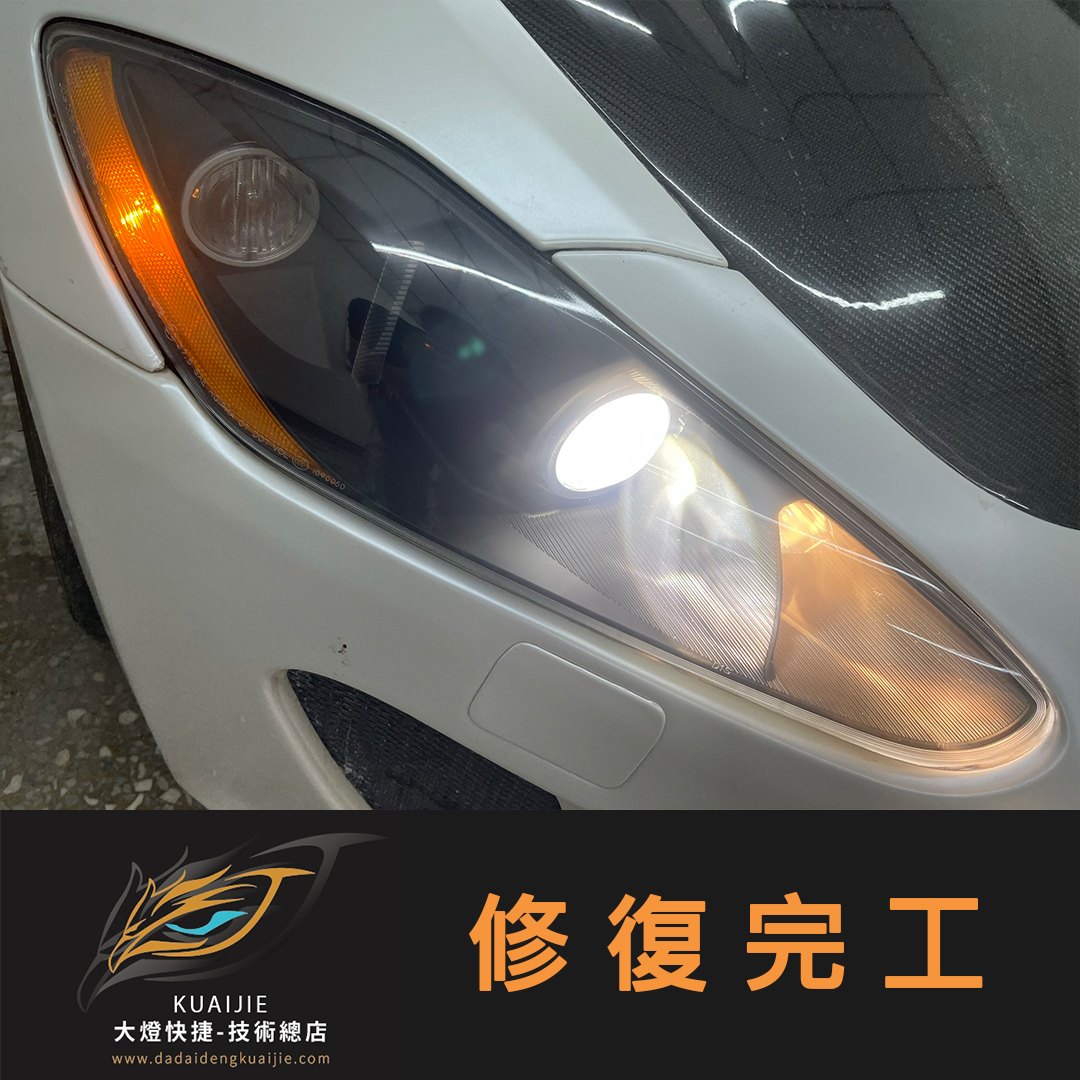 瑪莎拉蒂  MASERATI -車燈修復 大燈修復 擦傷修復  刮傷修復 龜裂修復 霧化修復 泛黃修復
