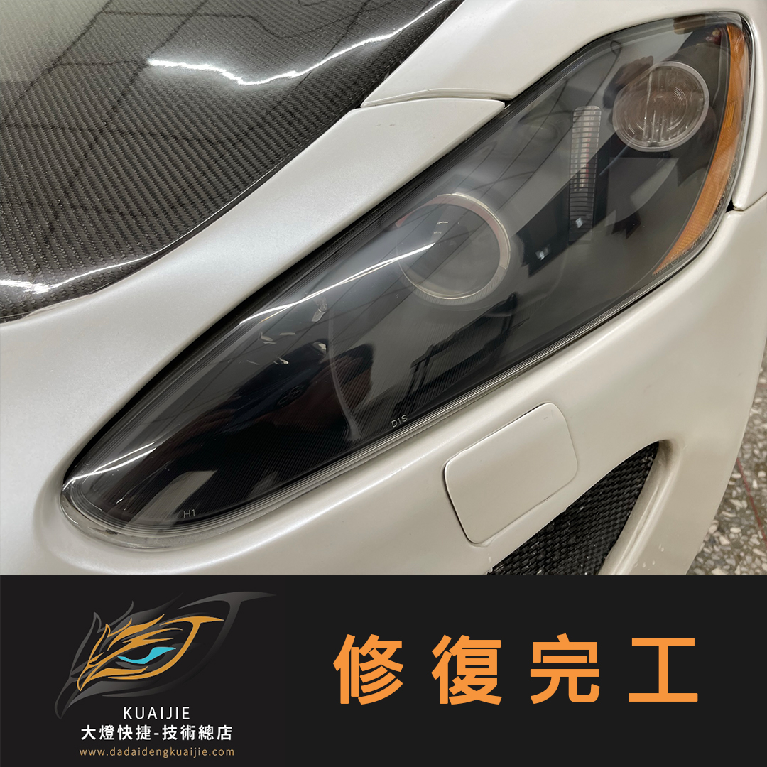 瑪莎拉蒂  MASERATI -車燈修復 大燈修復 擦傷修復  刮傷修復 龜裂修復 霧化修復 泛黃修復