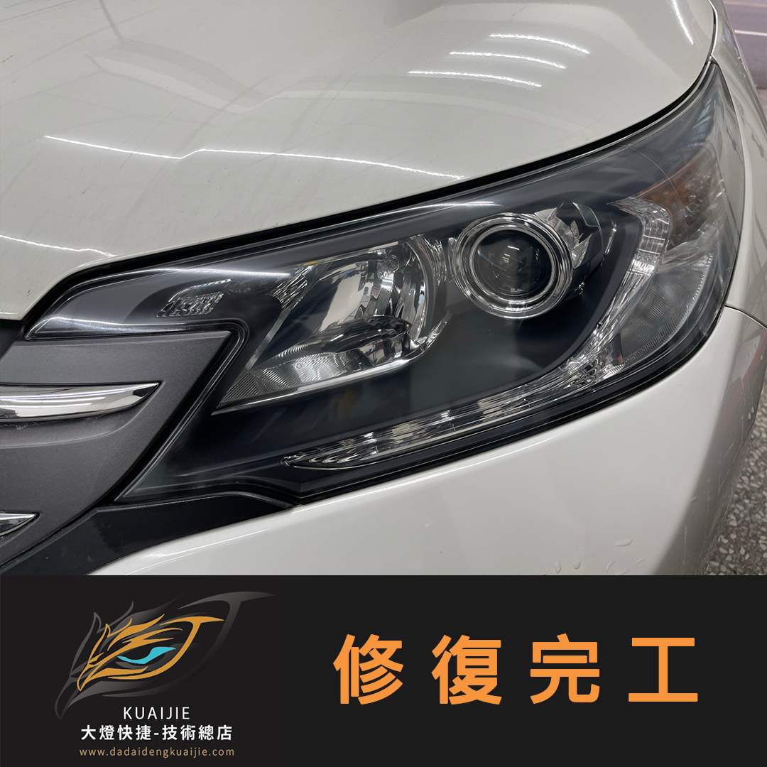Toyota 豐田 -車燈修復 大燈修復 擦傷修復 刮傷修復 龜裂修復 霧化修復 泛黃修復
