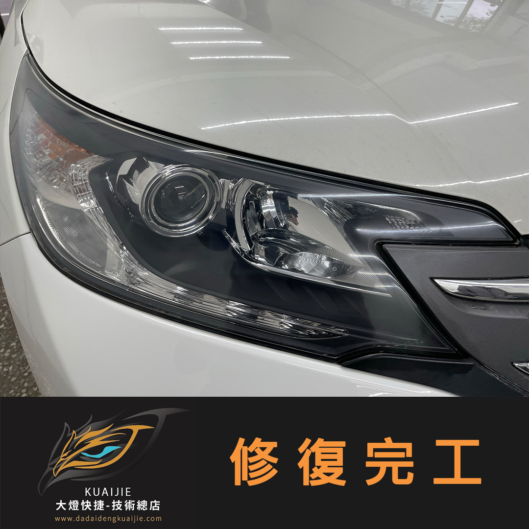 Toyota 豐田 -車燈修復 大燈修復 擦傷修復 刮傷修復 龜裂修復 霧化修復 泛黃修復