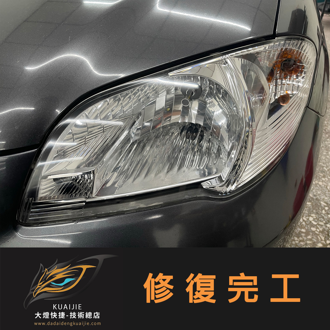 Toyota 豐田 -車燈修復 大燈修復 擦傷修復 刮傷修復 龜裂修復 霧化修復 泛黃修復