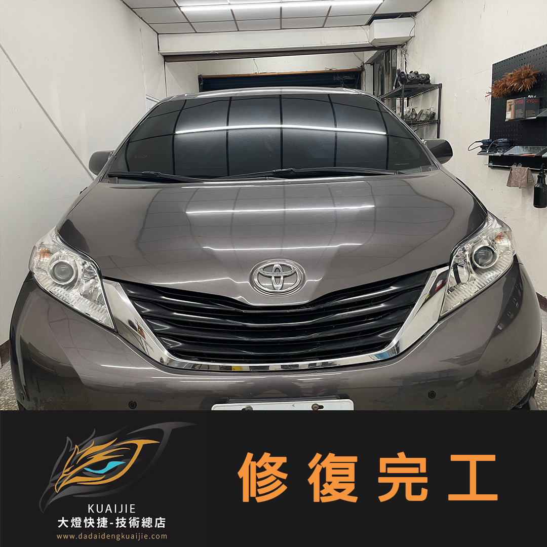 Toyota 豐田 -車燈修復 大燈修復 擦傷修復 刮傷修復 龜裂修復 霧化修復 泛黃修復