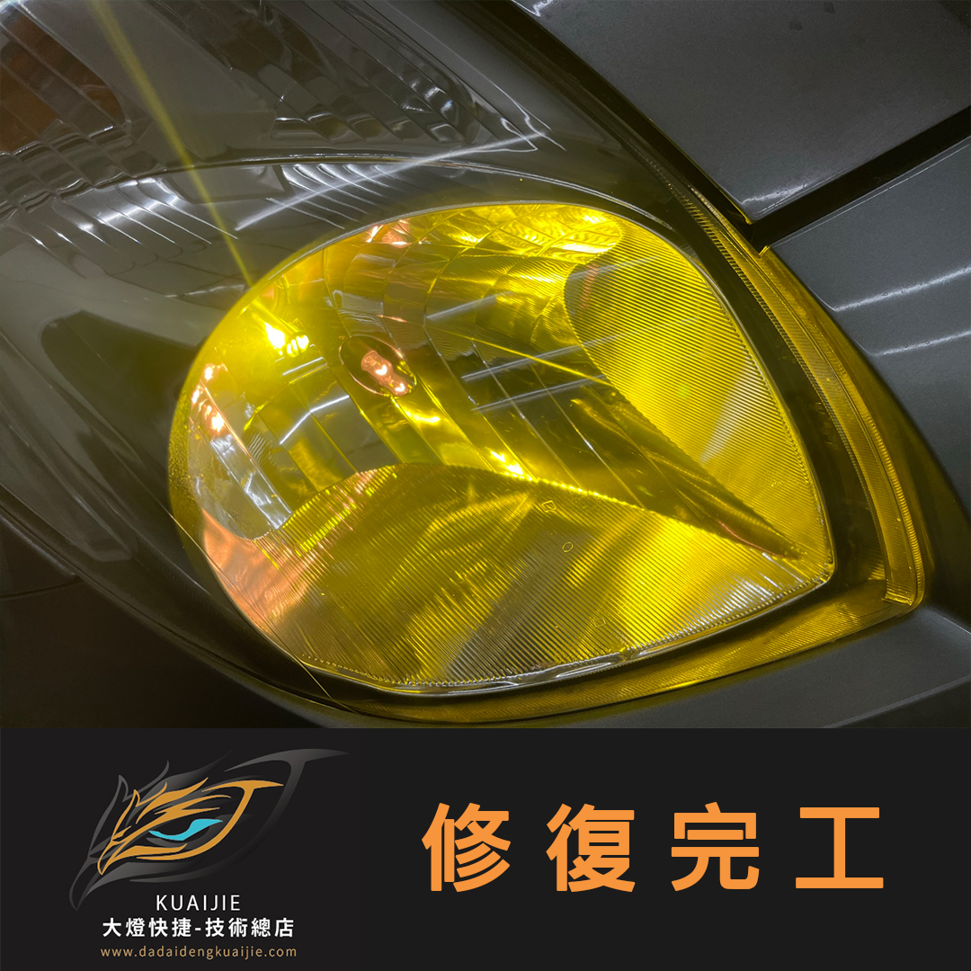 Toyota 豐田 -車燈修復 大燈修復 擦傷修復 刮傷修復 龜裂修復 霧化修復 泛黃修復