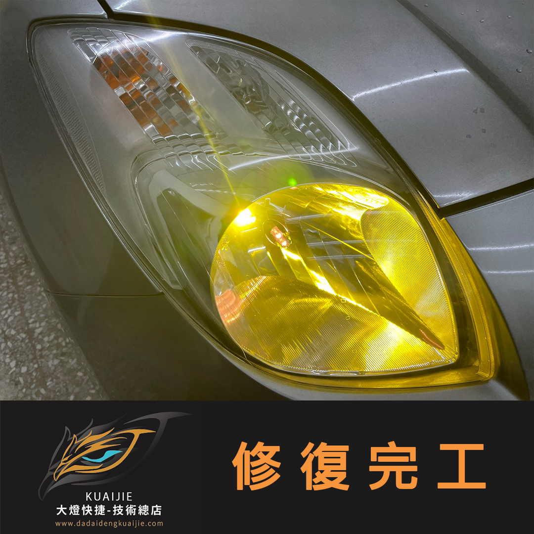 Toyota 豐田 -車燈修復 大燈修復 擦傷修復 刮傷修復 龜裂修復 霧化修復 泛黃修復