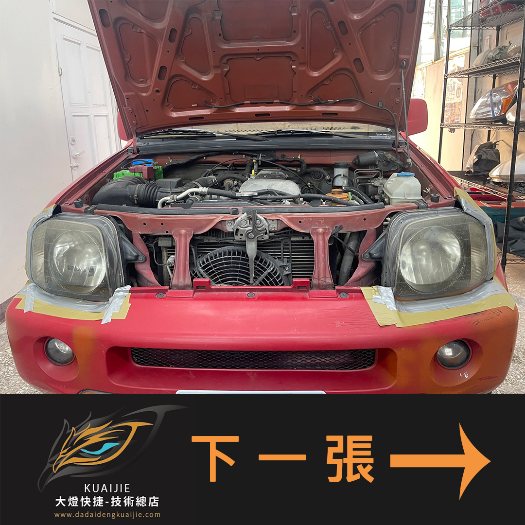 SUZUKI 鈴木 -車燈修復 大燈修復 擦傷修復 刮傷修復 龜裂修復 霧化修復 泛黃修復