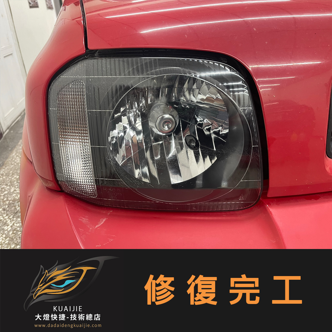 SUZUKI 鈴木 -車燈修復 大燈修復 擦傷修復 刮傷修復 龜裂修復 霧化修復 泛黃修復