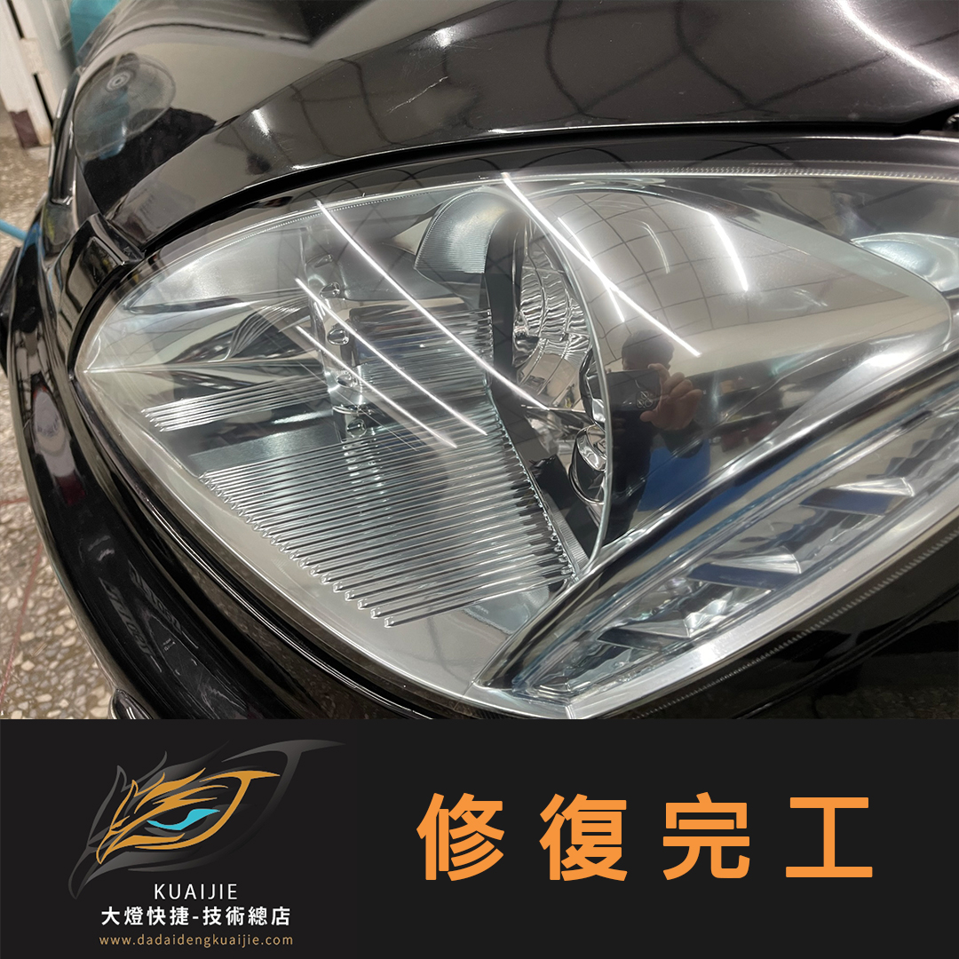 MITSUBISHI 三菱 -車燈修復 大燈修復 擦傷修復 刮傷修復 龜裂修復 霧化修復 泛黃修復