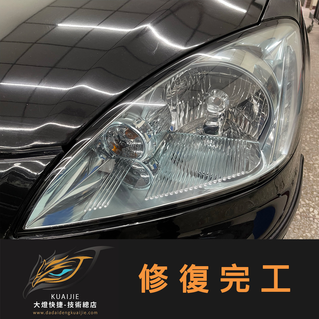 MITSUBISHI 三菱 -車燈修復 大燈修復 擦傷修復 刮傷修復 龜裂修復 霧化修復 泛黃修復