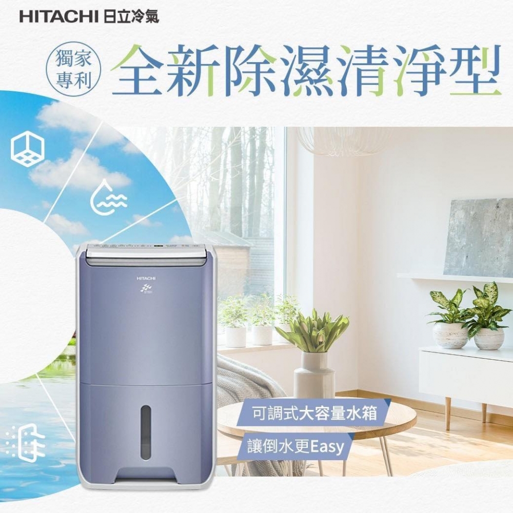 9公升清淨型除濕機