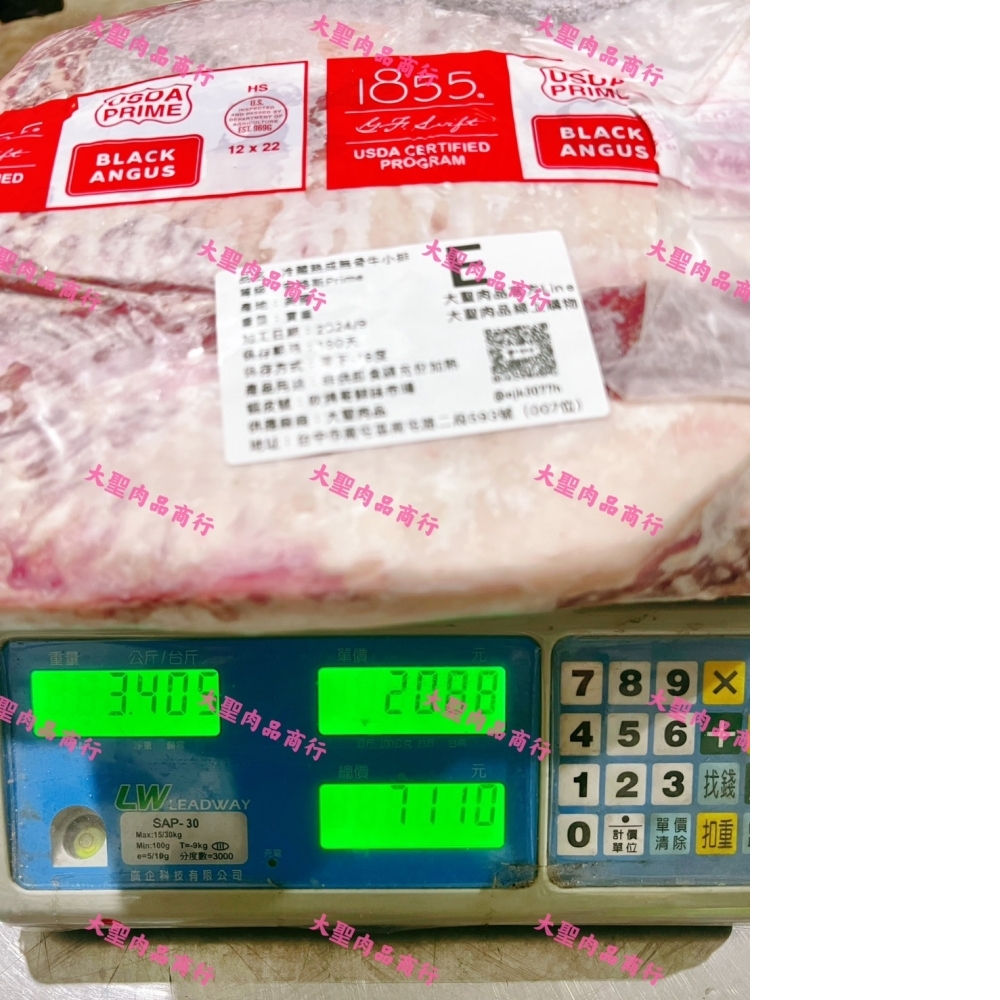 Prime安格斯無骨