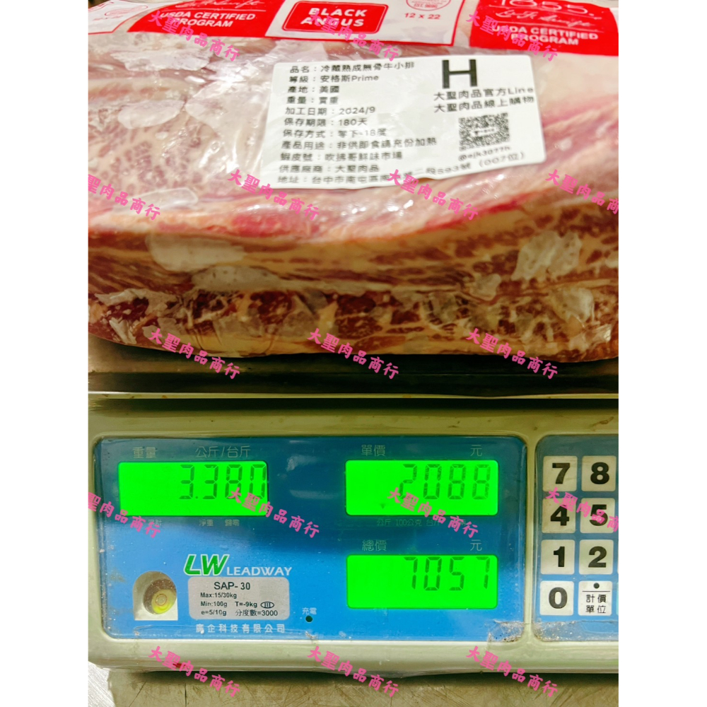 Prime安格斯無骨