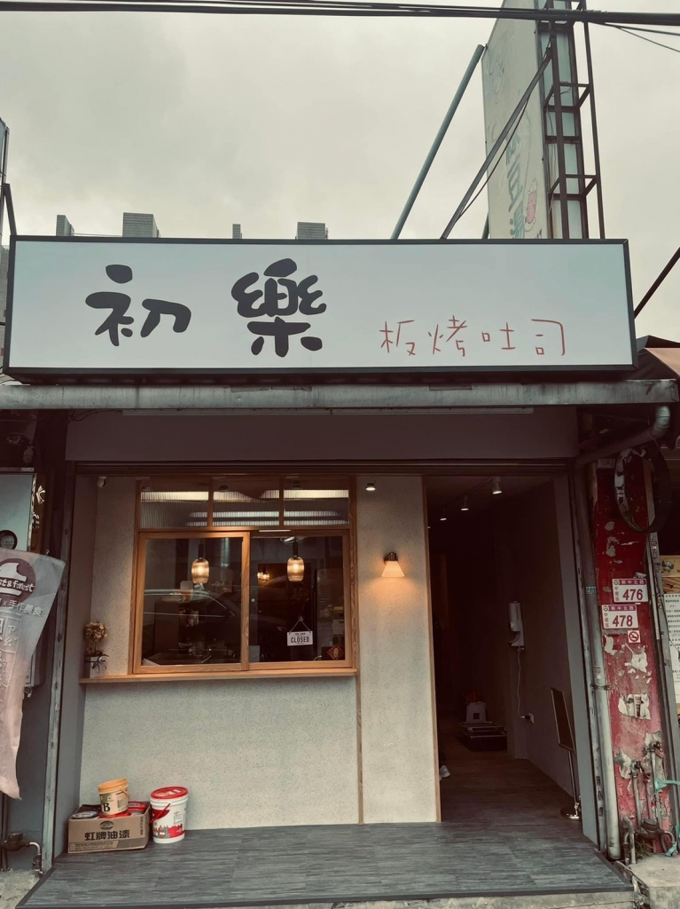 中壢區新中北路店