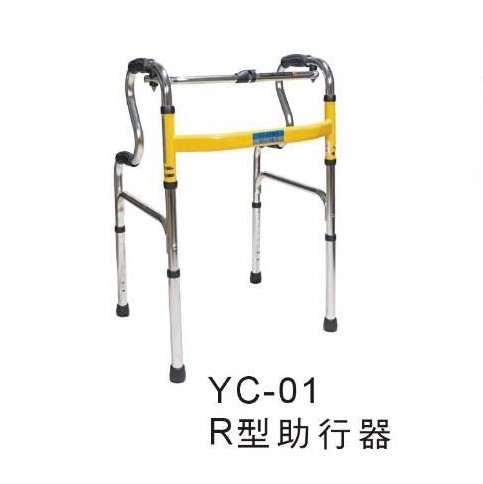 R型助行器｜YC-0