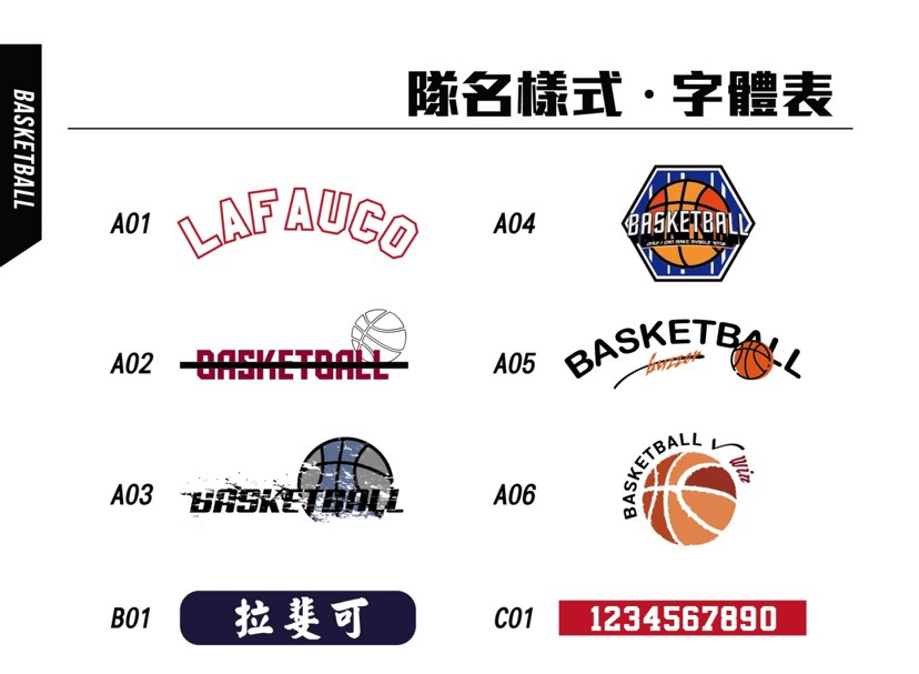 公版 籃球衣訂製 價格實惠 歡迎來電洽詢