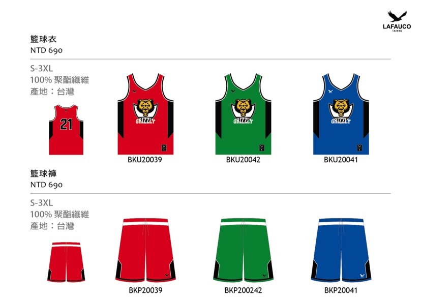 公版 籃球衣訂製 價格實惠 歡迎來電洽詢