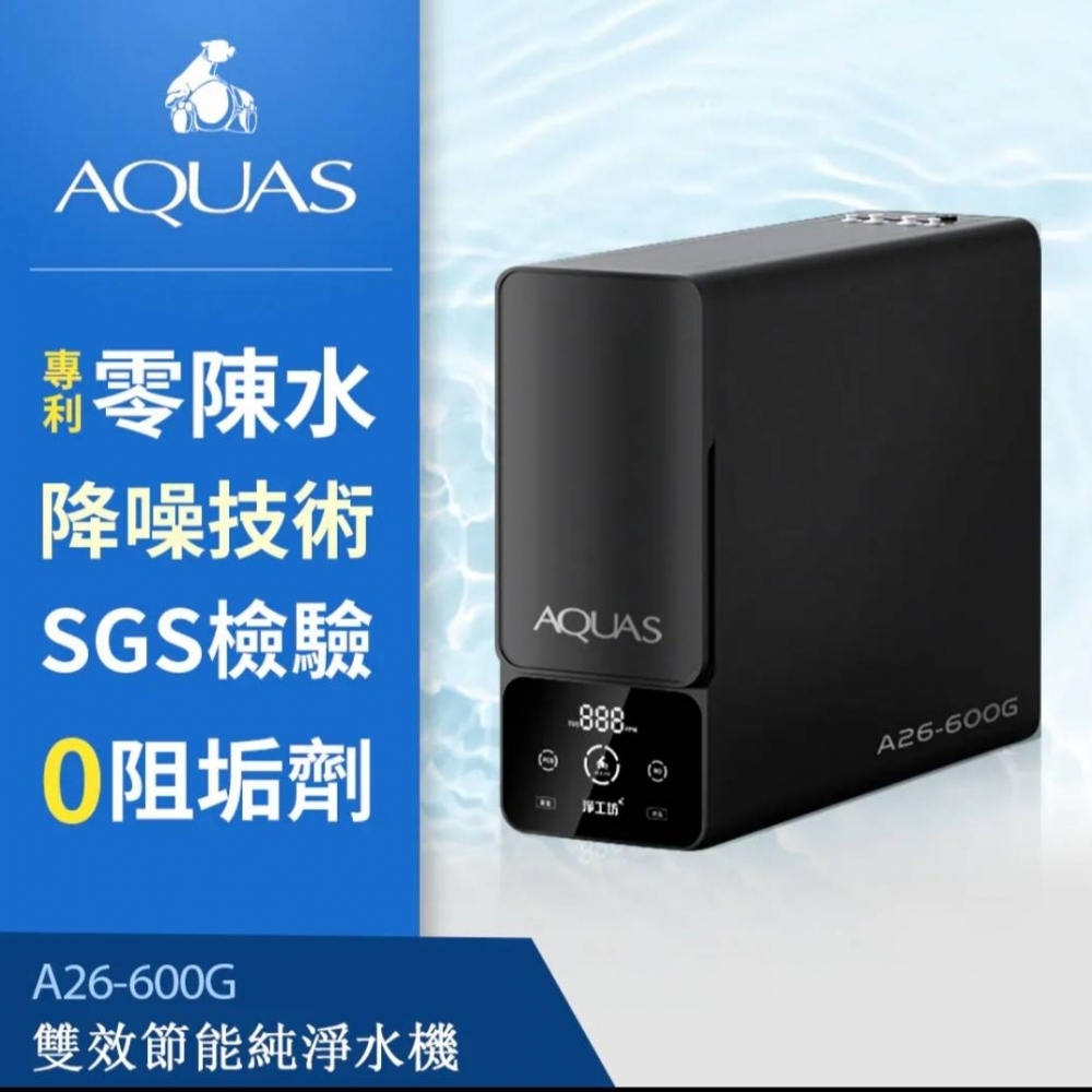 淨工坊-RO純水機