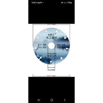 110mm-新型木工鋸片快速平穩四吋五吋六吋