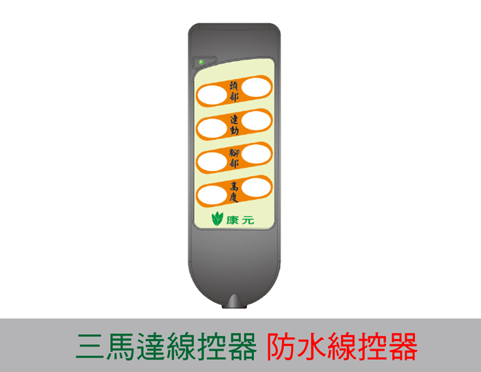 玫瑰紅木電動床(三馬達)