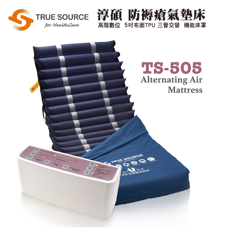 智慧數位型 5吋三管氣墊床
