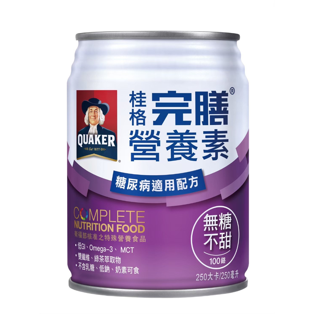 糖尿病適用配方