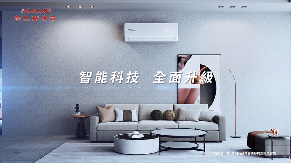 萬士益冷氣 科技功能