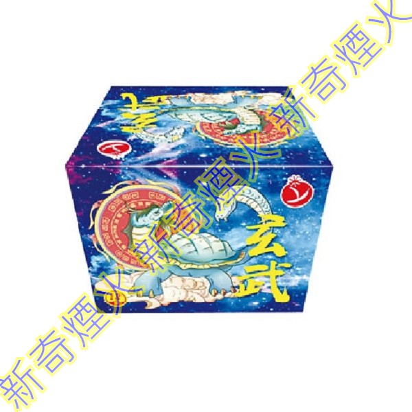 玄武-12發 批發 