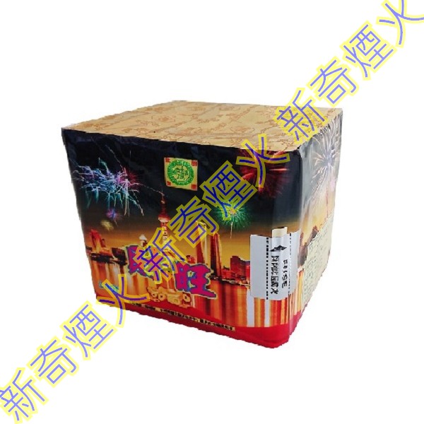 財旺-20發 批發 