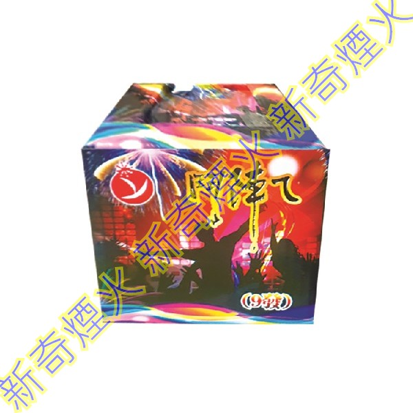 鬥陣ㄟ-9發 批發/