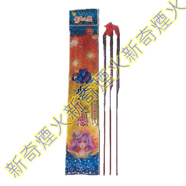 紫晶之戀 批發 / 台南 紫晶之戀 批發