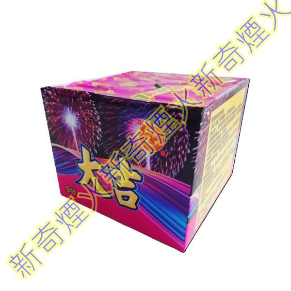 大吉-9發 批發 / 台南 大吉-9發 批發