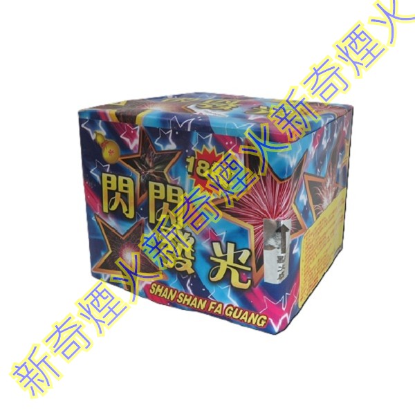 閃閃發光-20發 批發 / 台南 閃閃發光-20發 批發