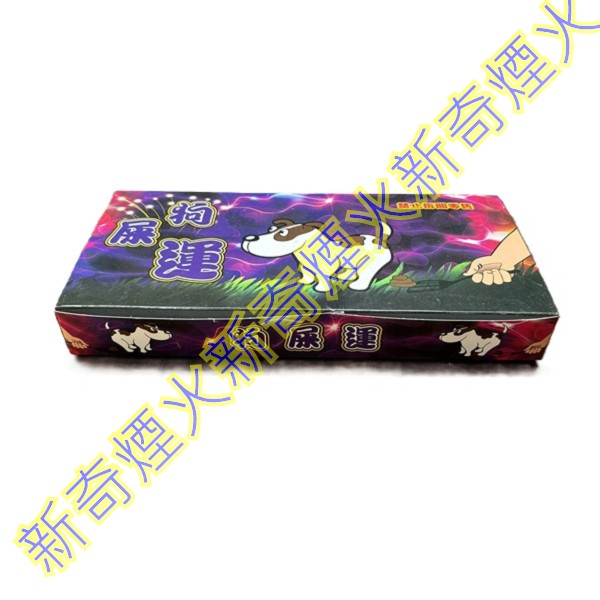 狗屎運 批發 / 台南 狗屎運 批發