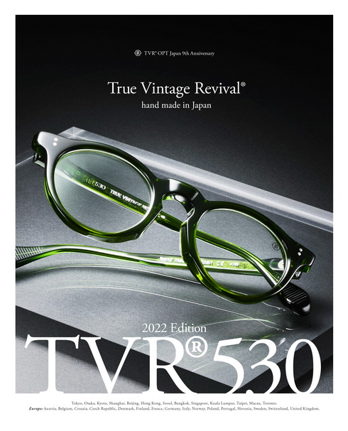 TVR®530-翡翠綠