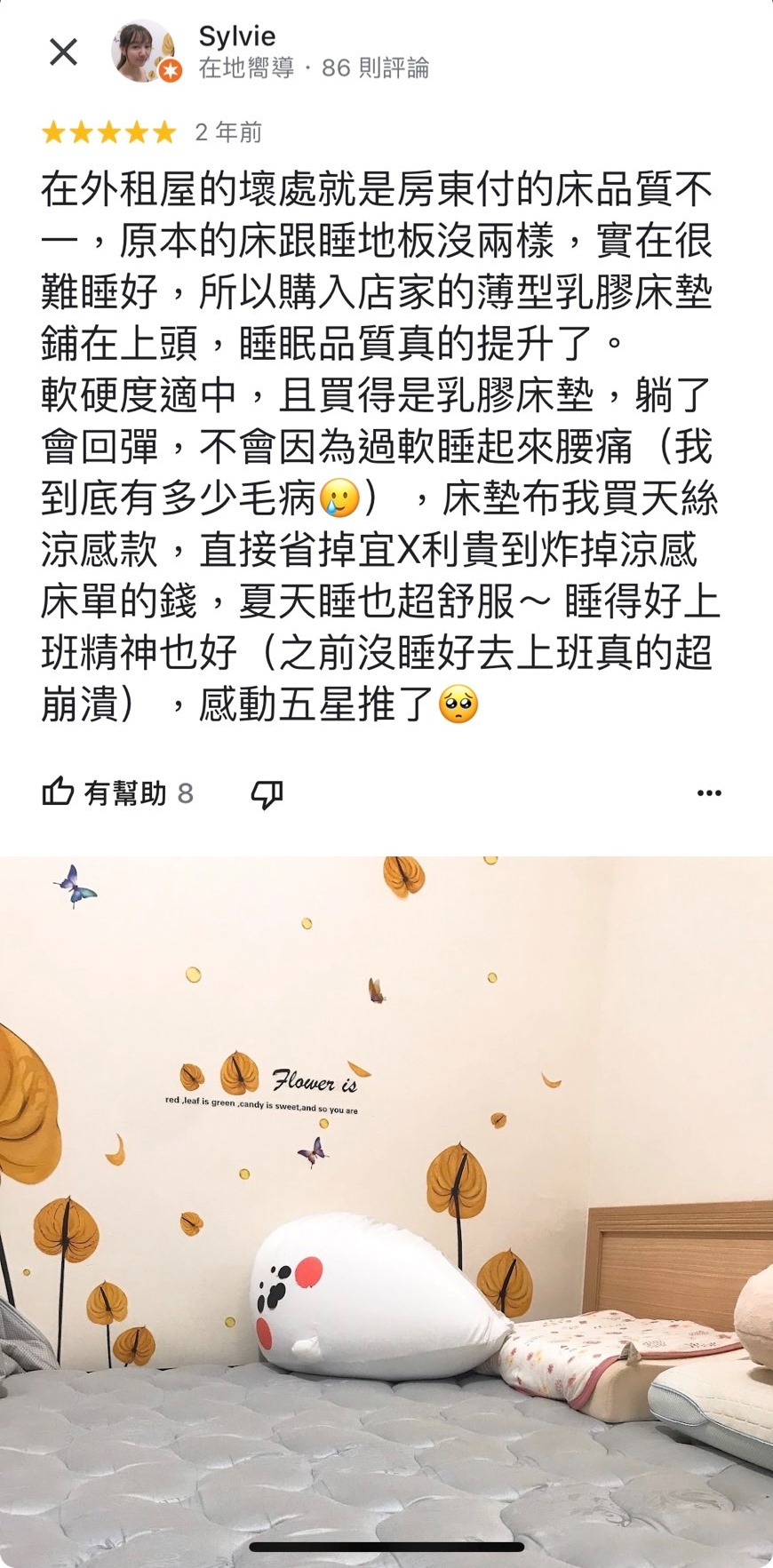 在地商家好評